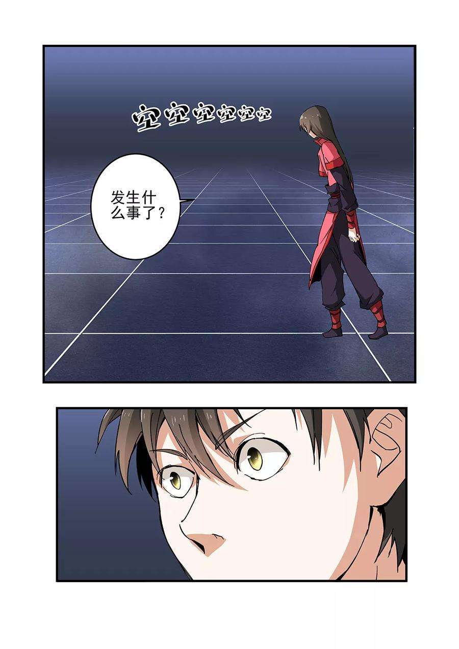 仙逆22话 司徒南