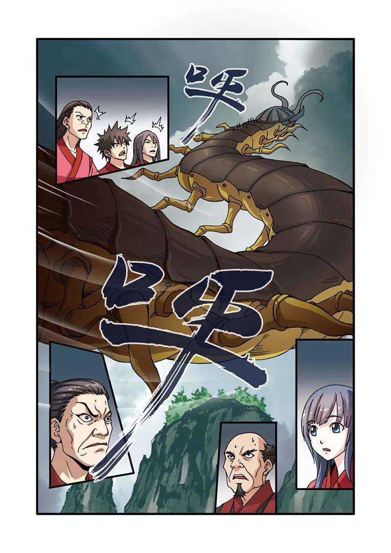 仙逆28话 一鸣惊人