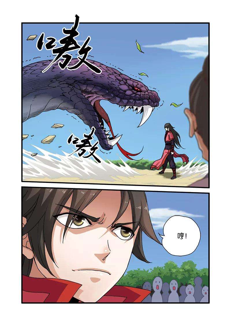 仙逆28话 一鸣惊人