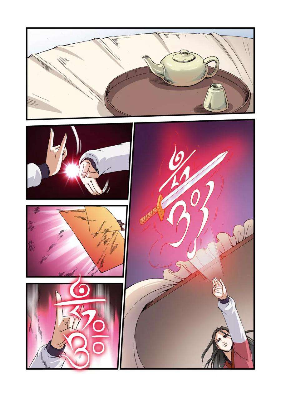 仙逆34话 藤家城