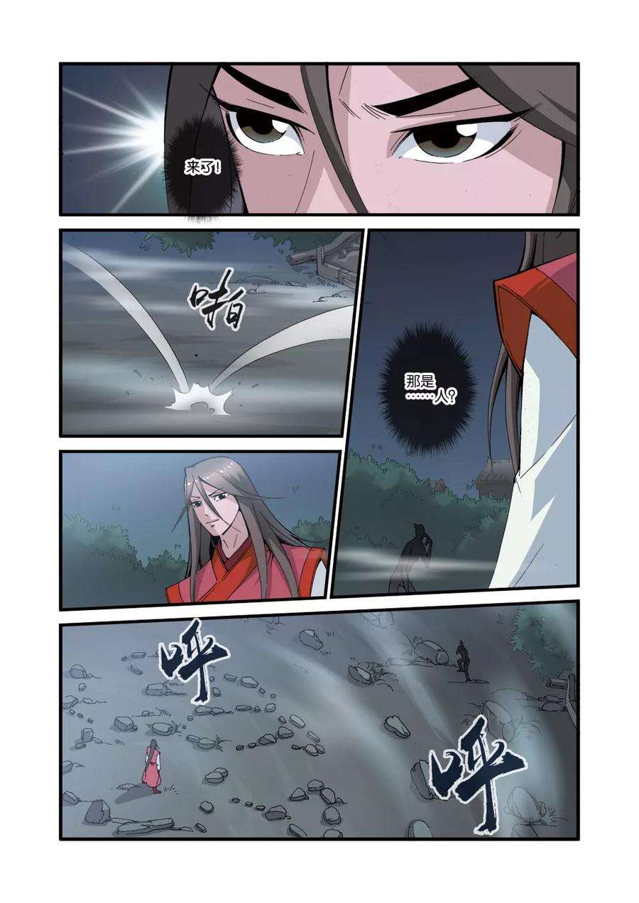 仙逆39话 意外的法宝