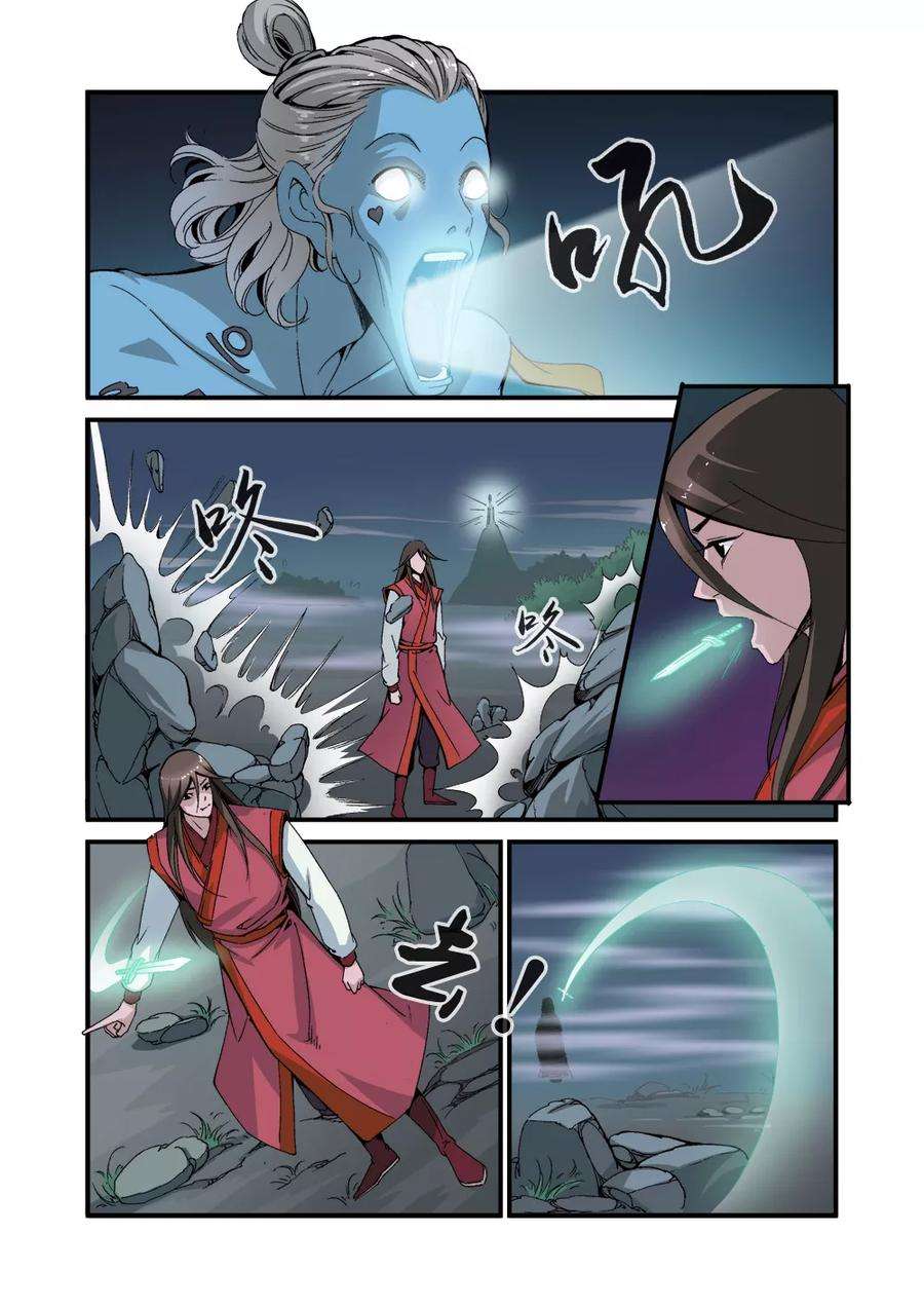 仙逆39话 意外的法宝