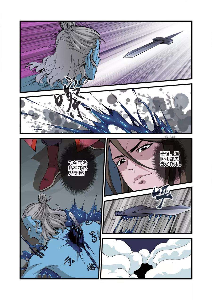 仙逆39话 意外的法宝