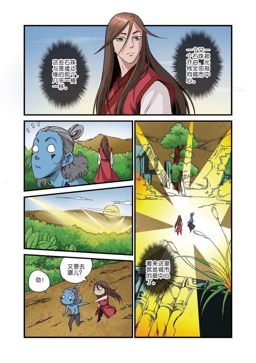 仙逆41话 绝阴十品