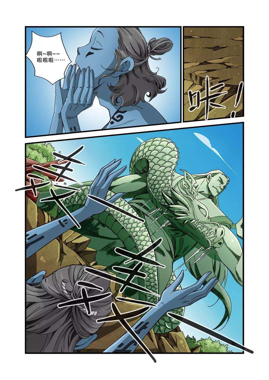 仙逆41话 绝阴十品
