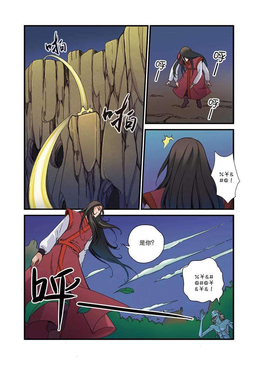 仙逆41话 绝阴十品