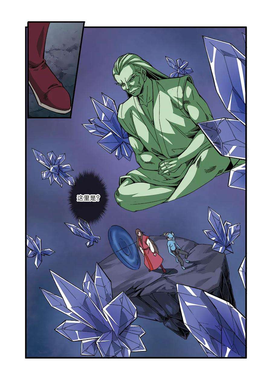 仙逆42话 尸阴宗