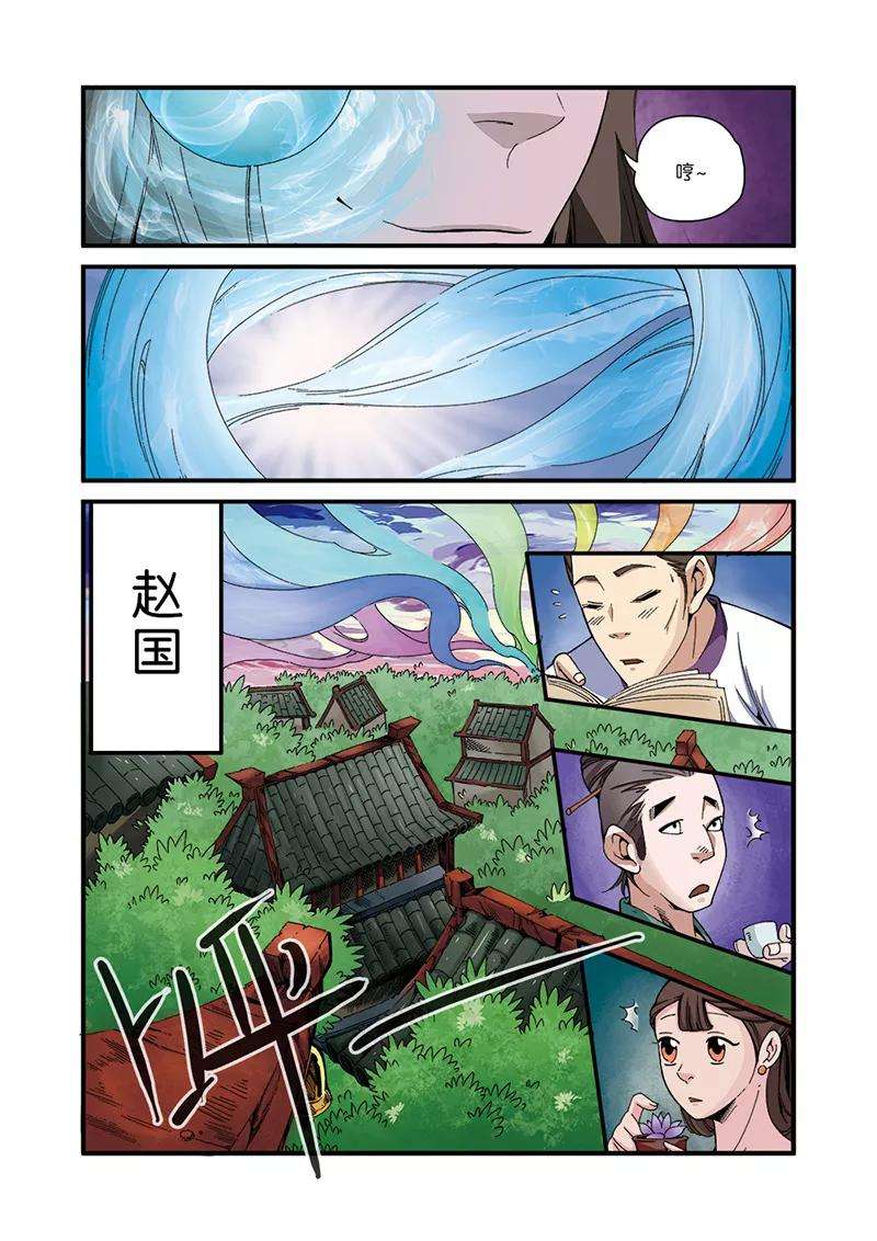 仙逆44话 通天塔