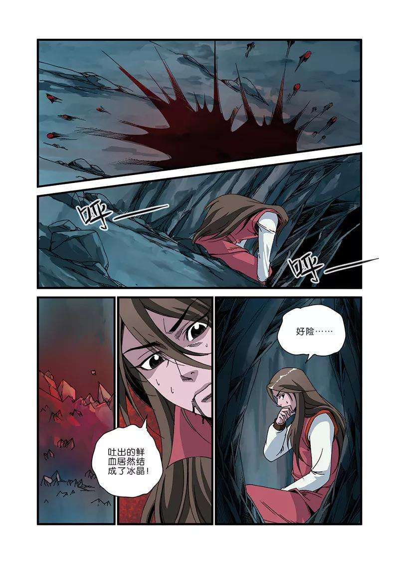 仙逆46话 百年一次