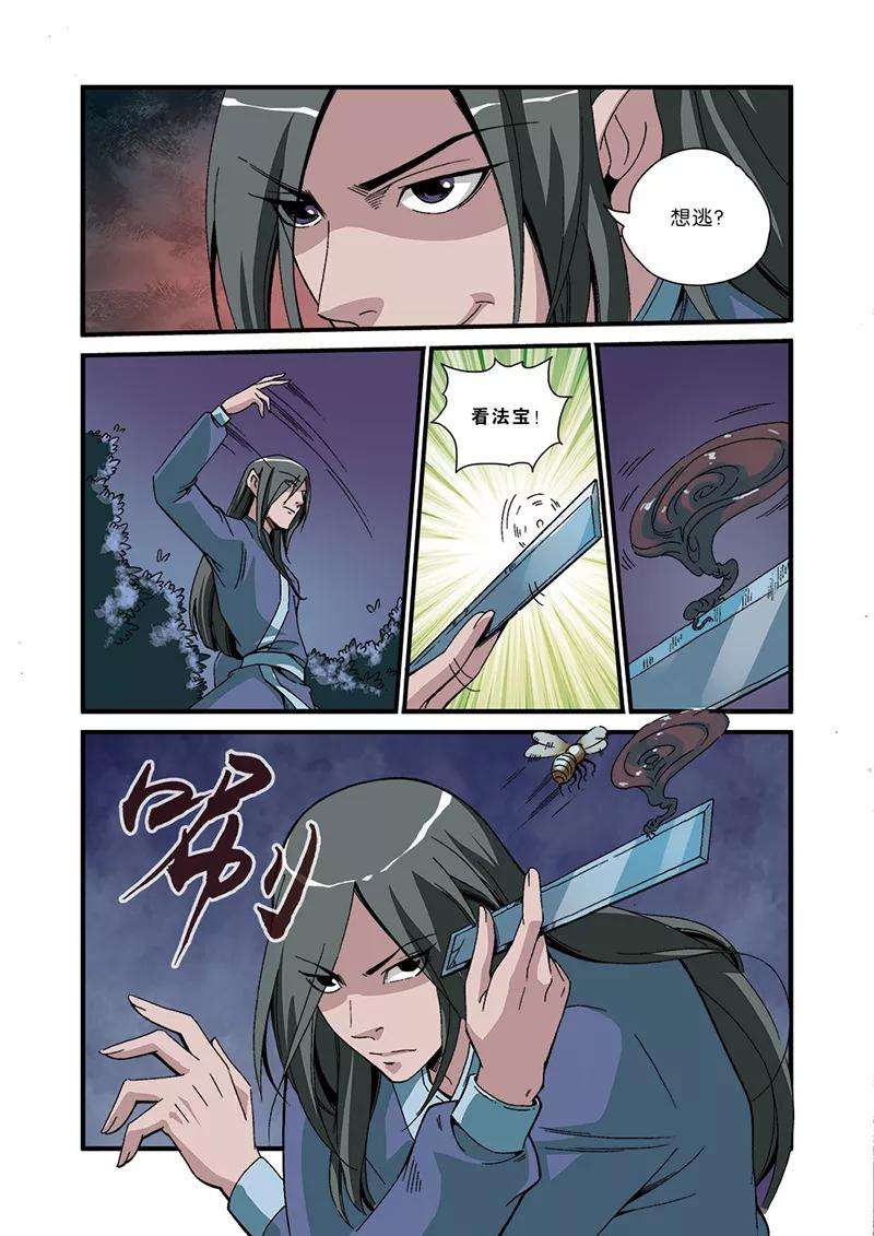 仙逆47话 域外