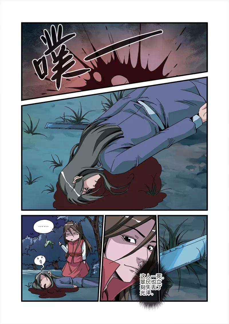 仙逆47话 域外