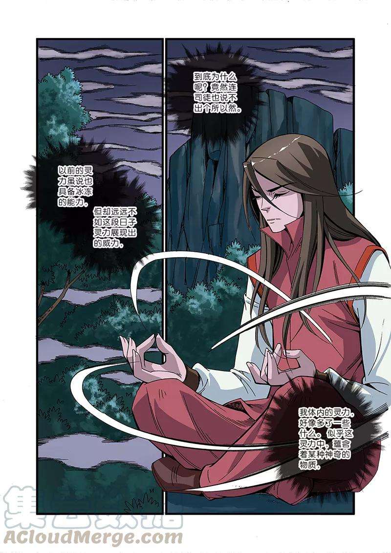 仙逆50话 绝明谷