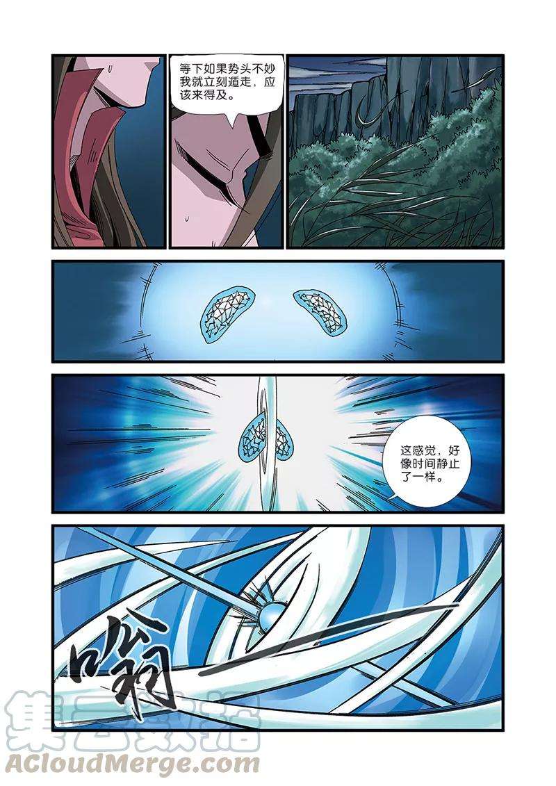 仙逆50话 绝明谷