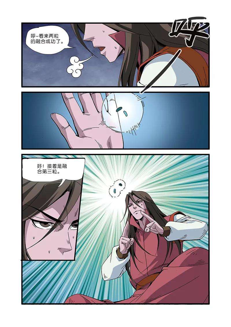 仙逆50话 绝明谷