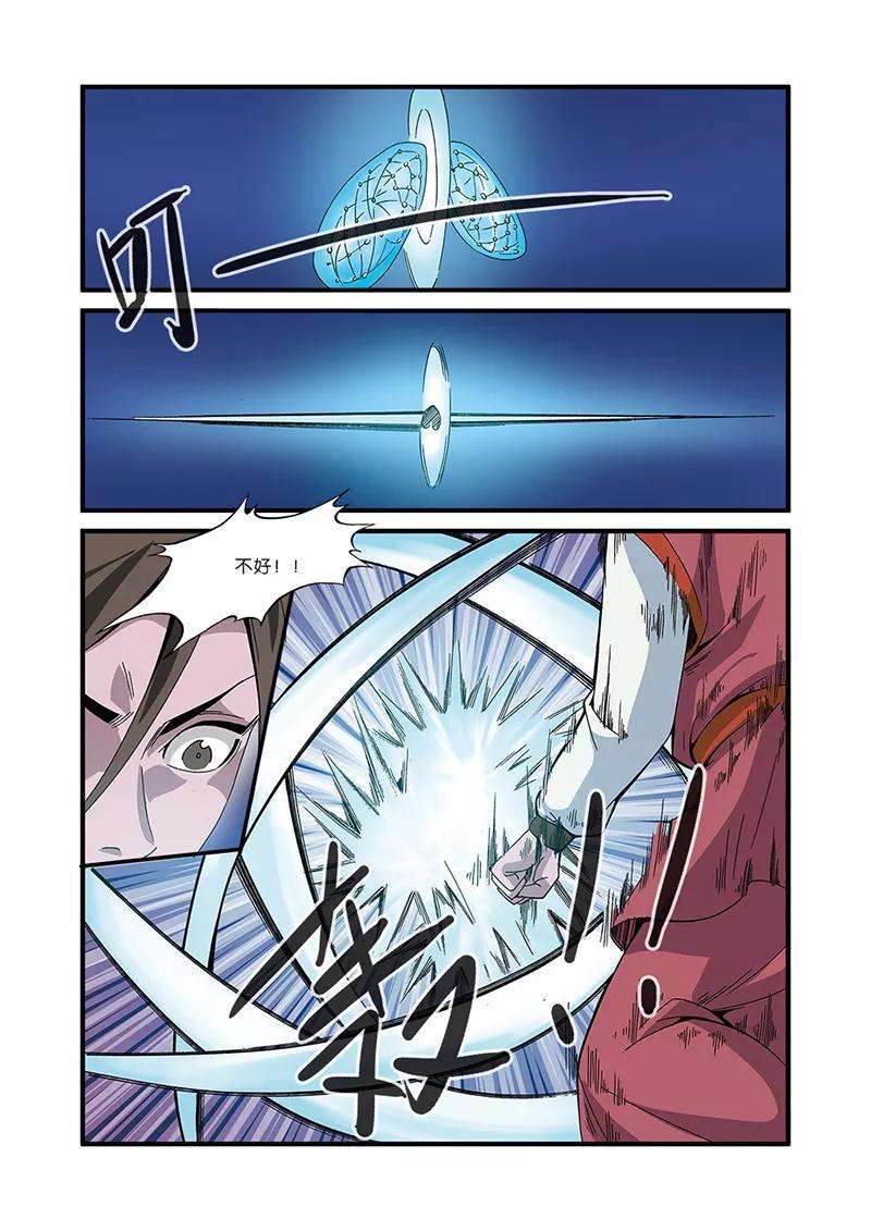 仙逆50话 绝明谷