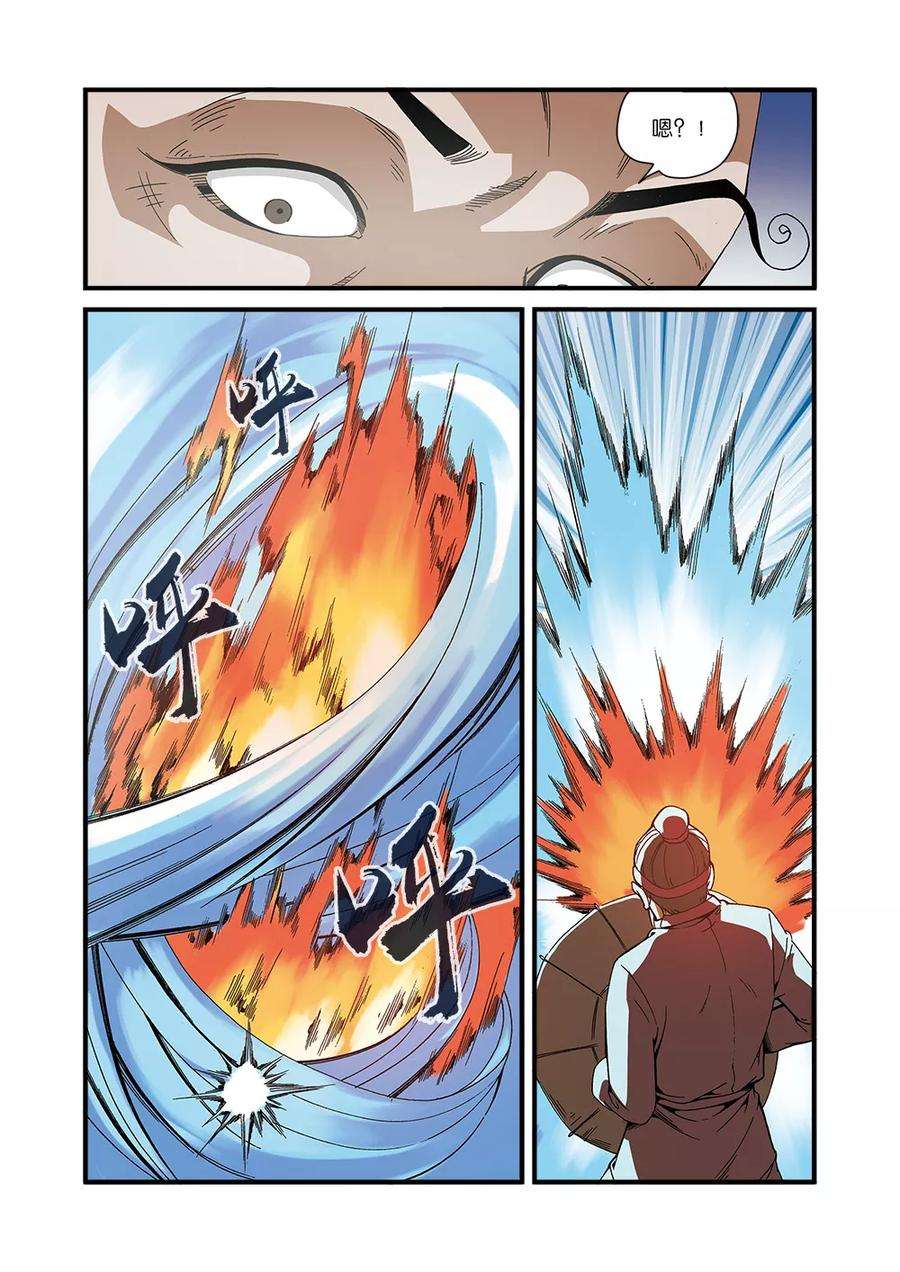 仙逆51话 柳眉长老