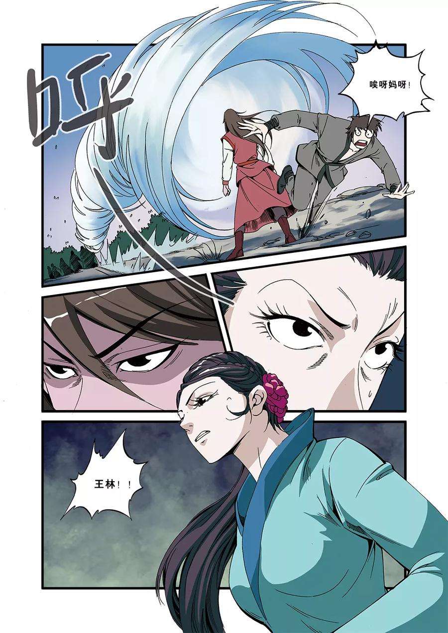 仙逆52话 梦境空间