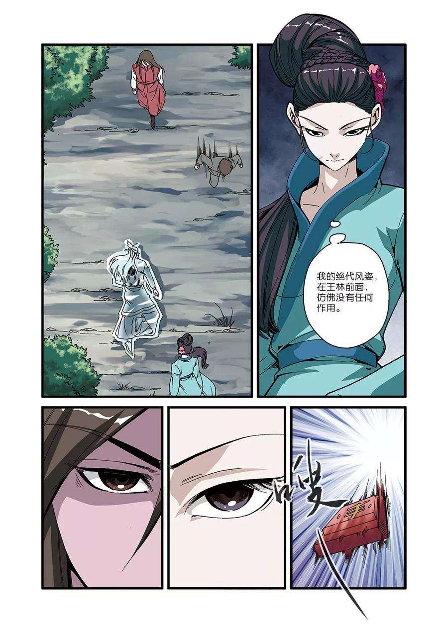 仙逆52话 梦境空间