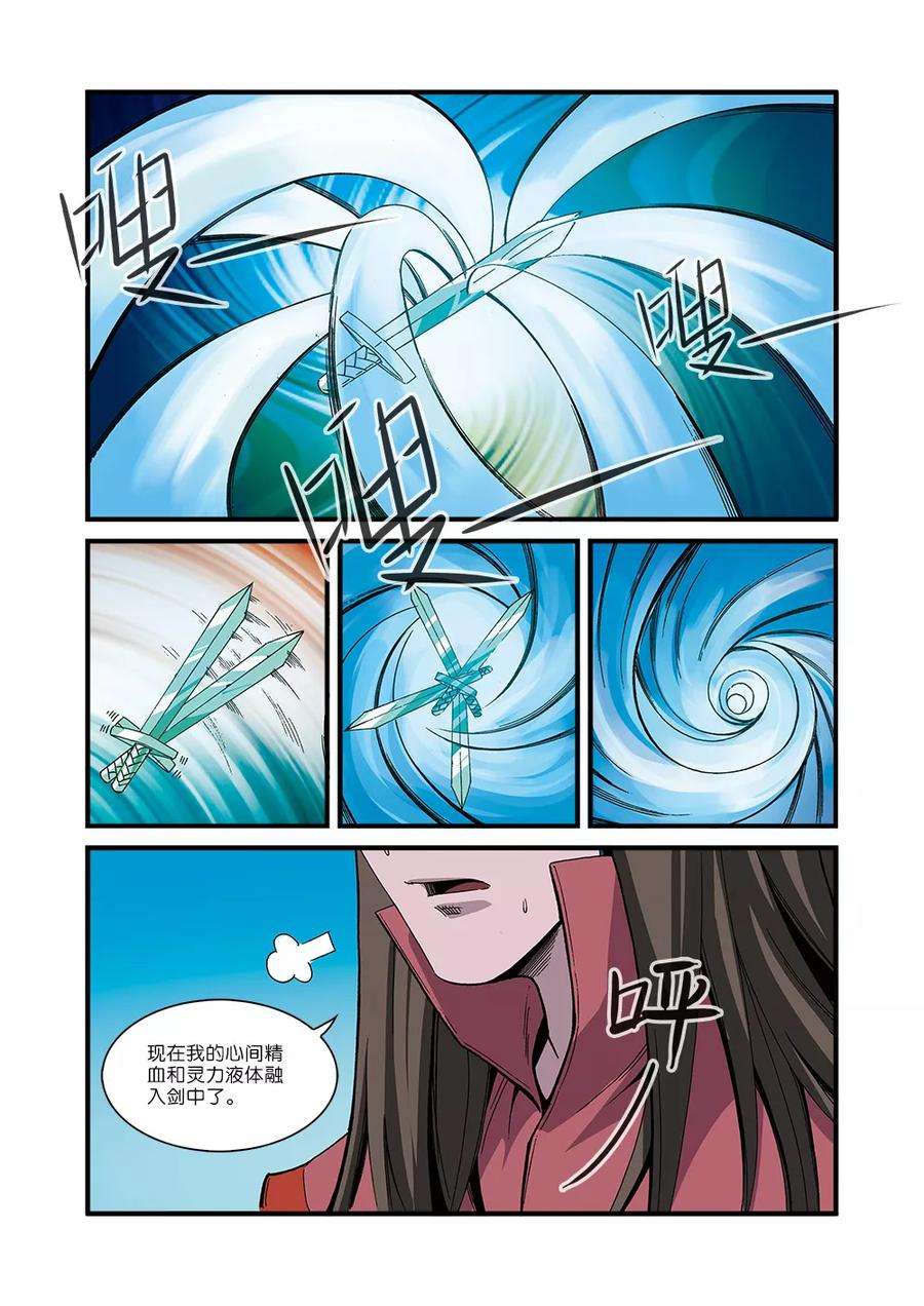 仙逆52话 梦境空间