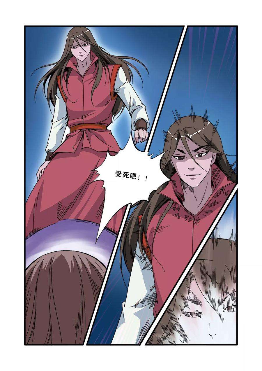 仙逆54话 通道开启