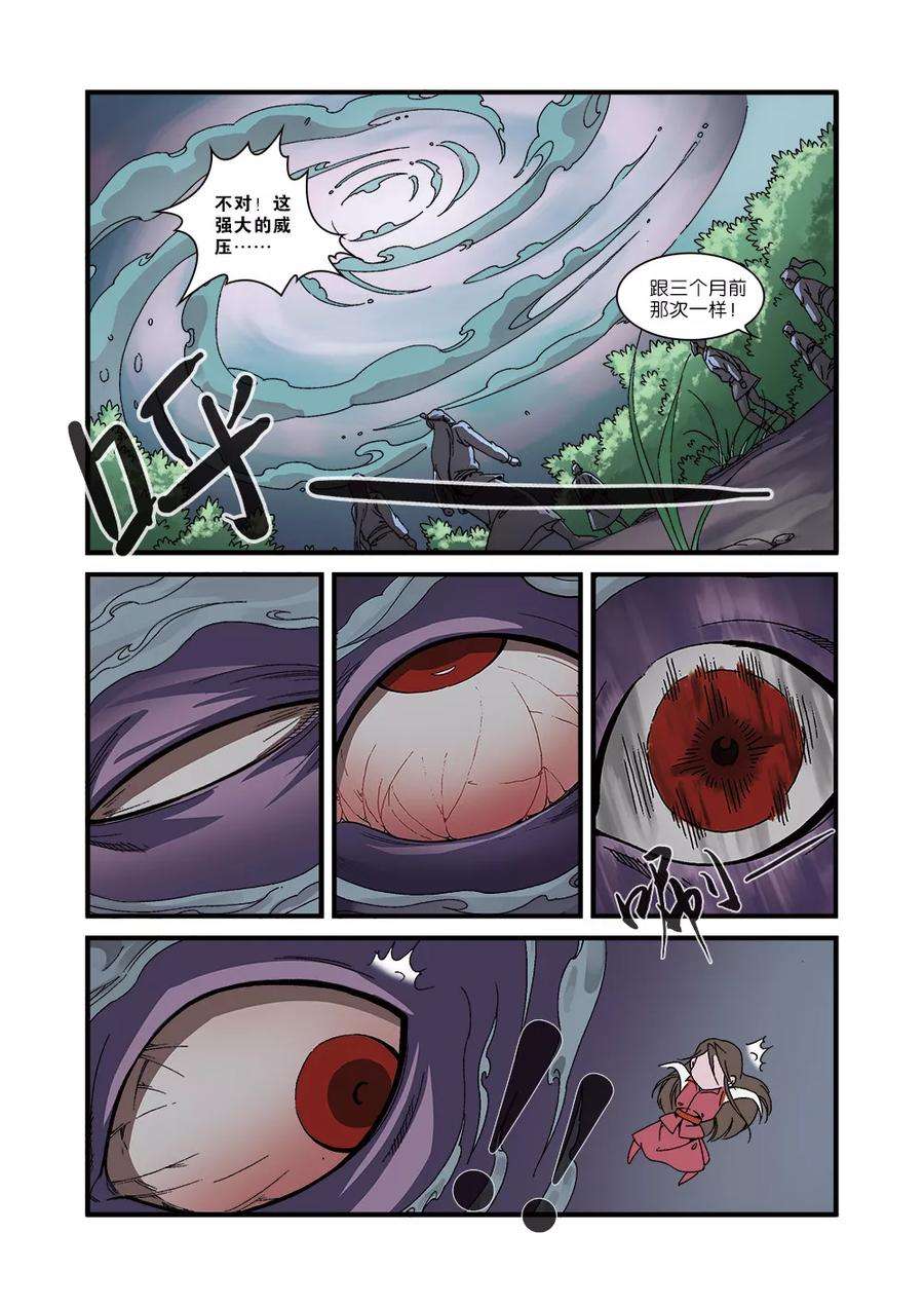 仙逆54话 通道开启