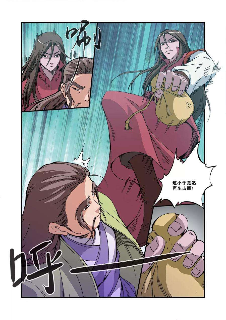 仙逆54话 通道开启