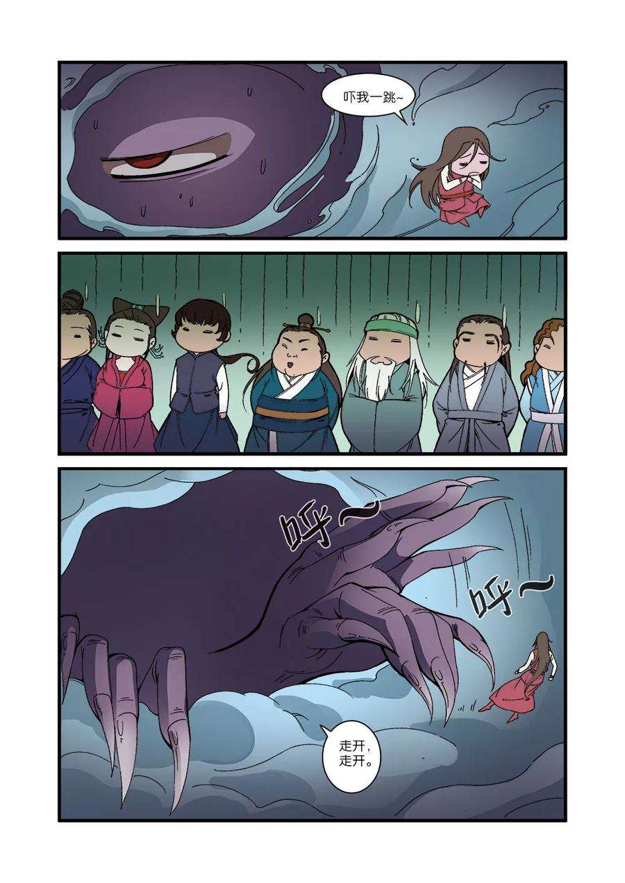 仙逆54话 通道开启