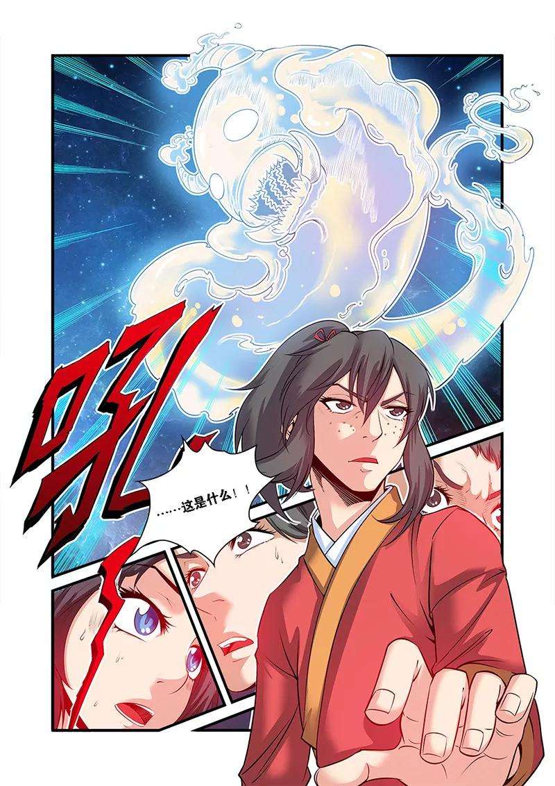 仙逆58话 新生