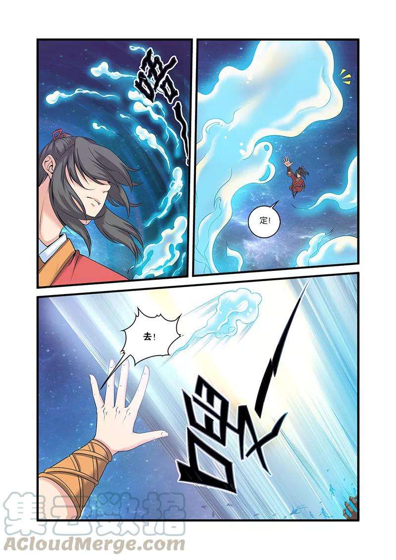 仙逆59话 空间缝隙