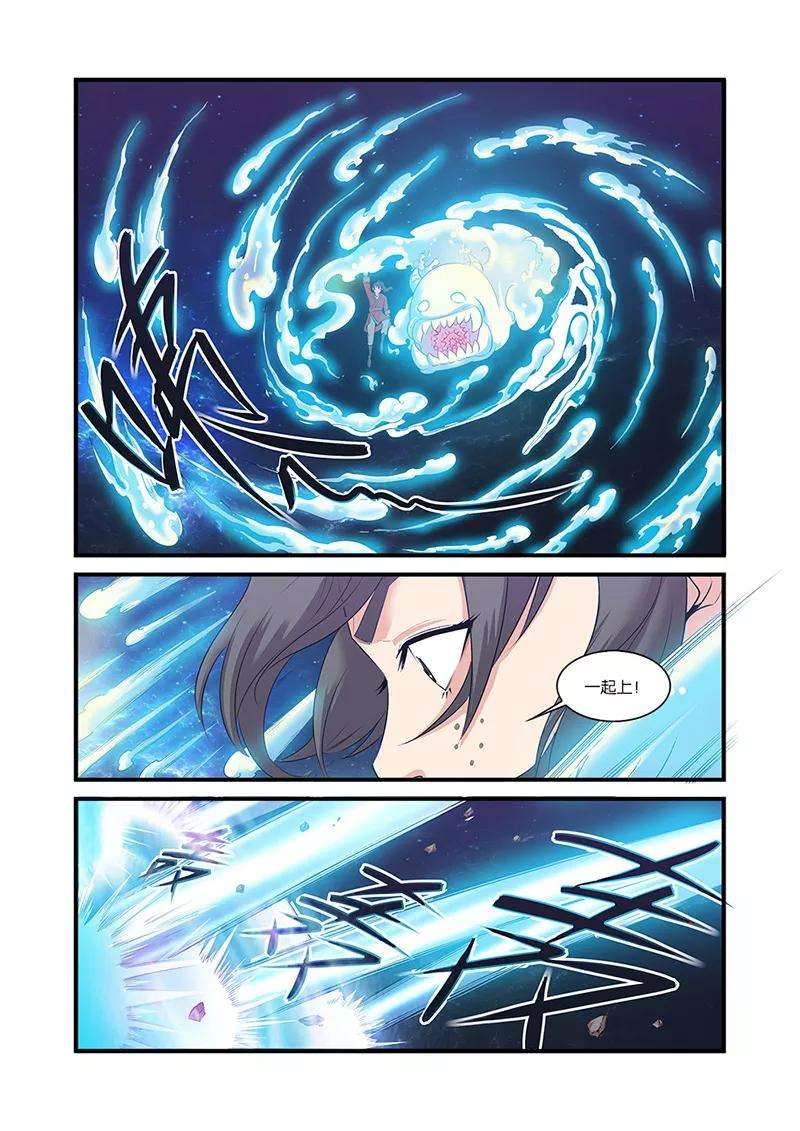 仙逆59话 空间缝隙
