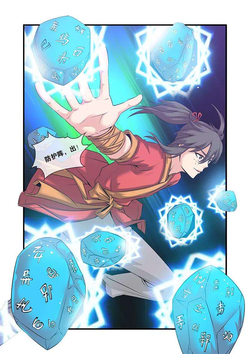 仙逆60话 开启法阵