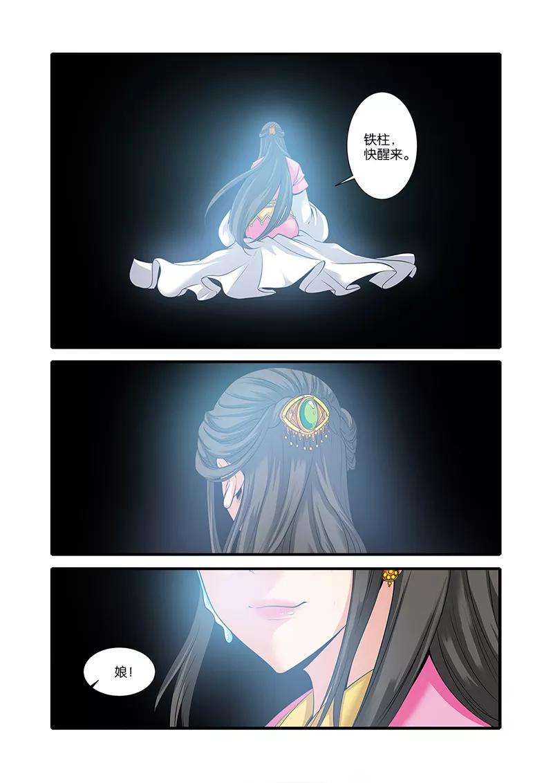 仙逆61话 焚金果