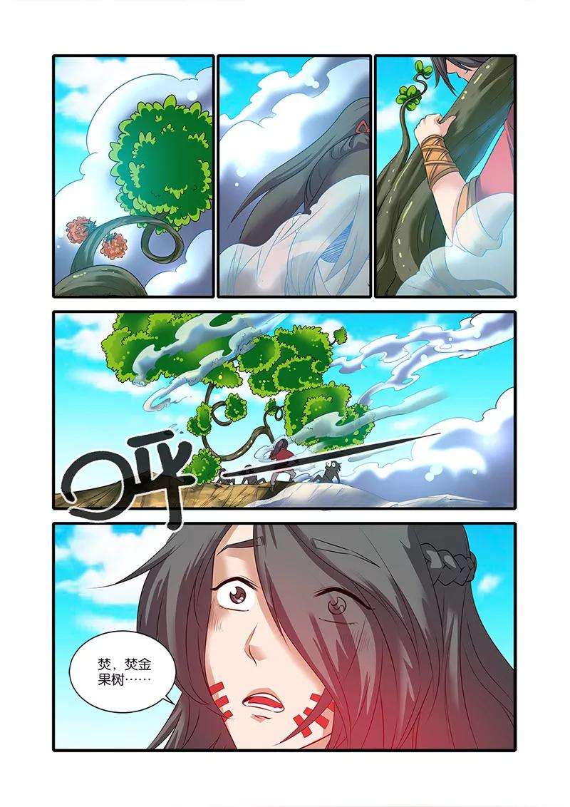 仙逆61话 焚金果