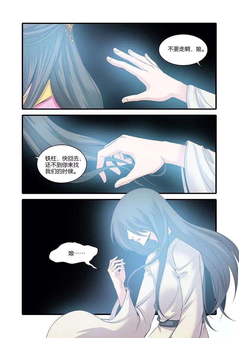 仙逆61话 焚金果