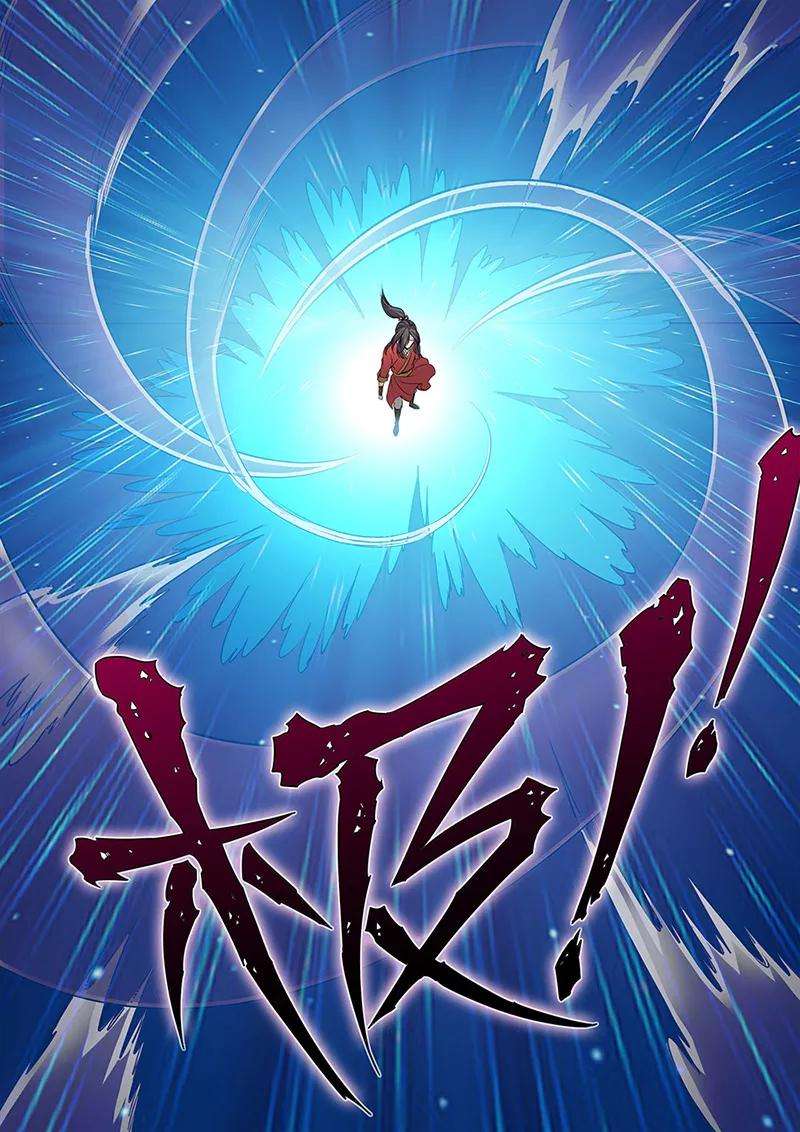 仙逆61话 焚金果