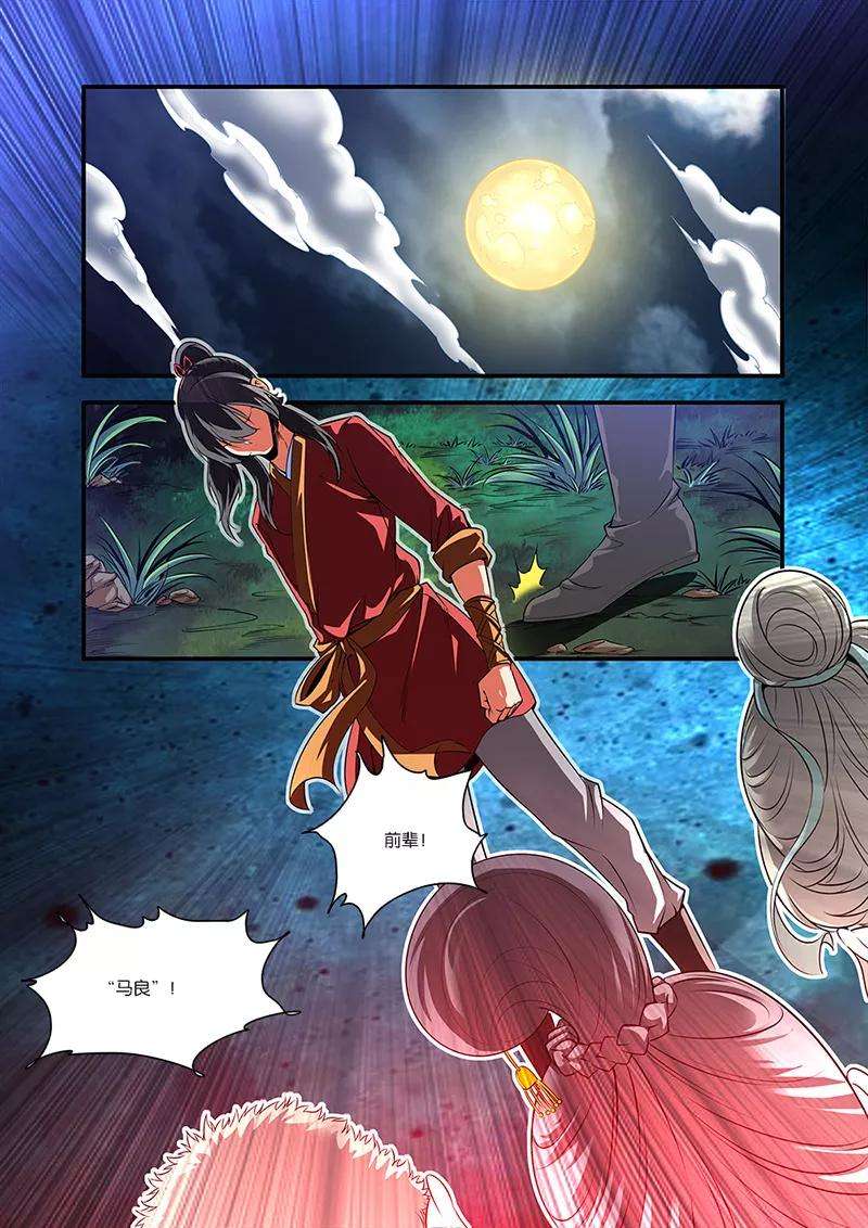 仙逆63话 战神殿