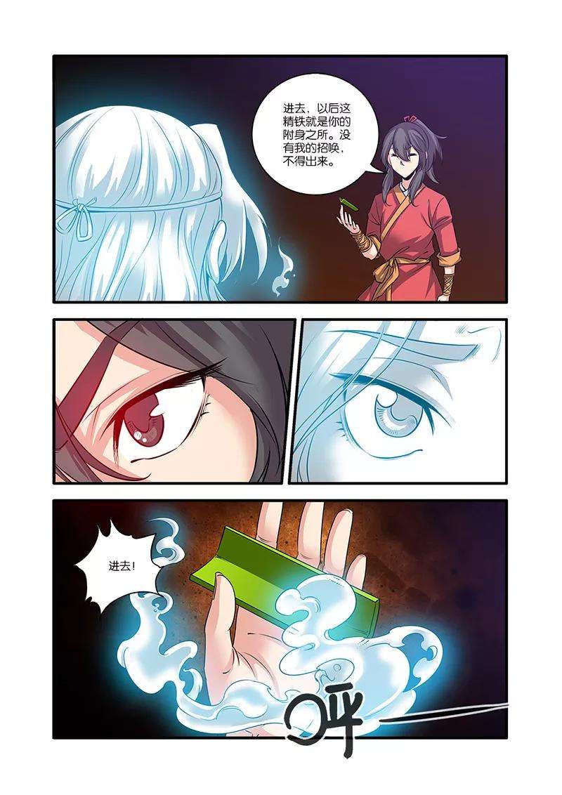 仙逆63话 战神殿