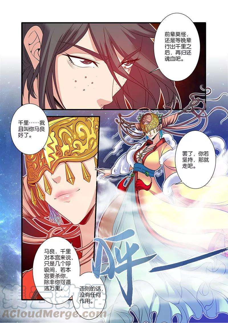 仙逆64话 道友