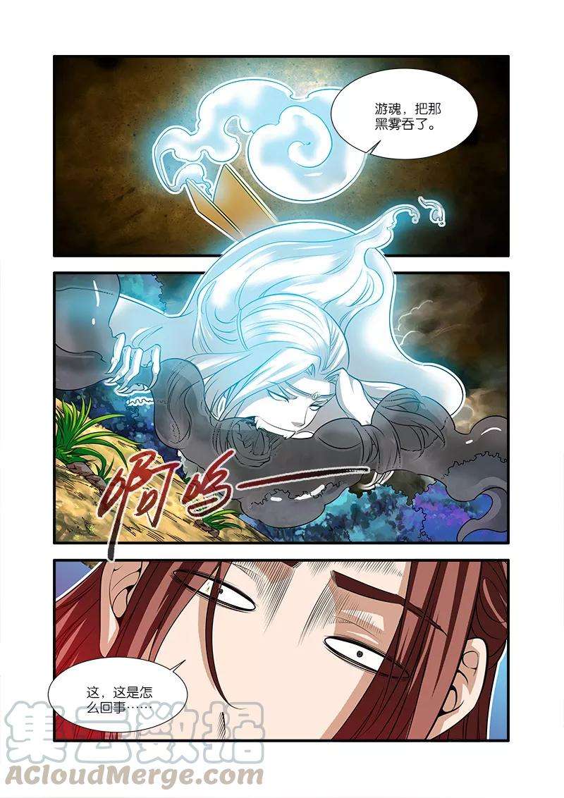 仙逆65话 肥羊