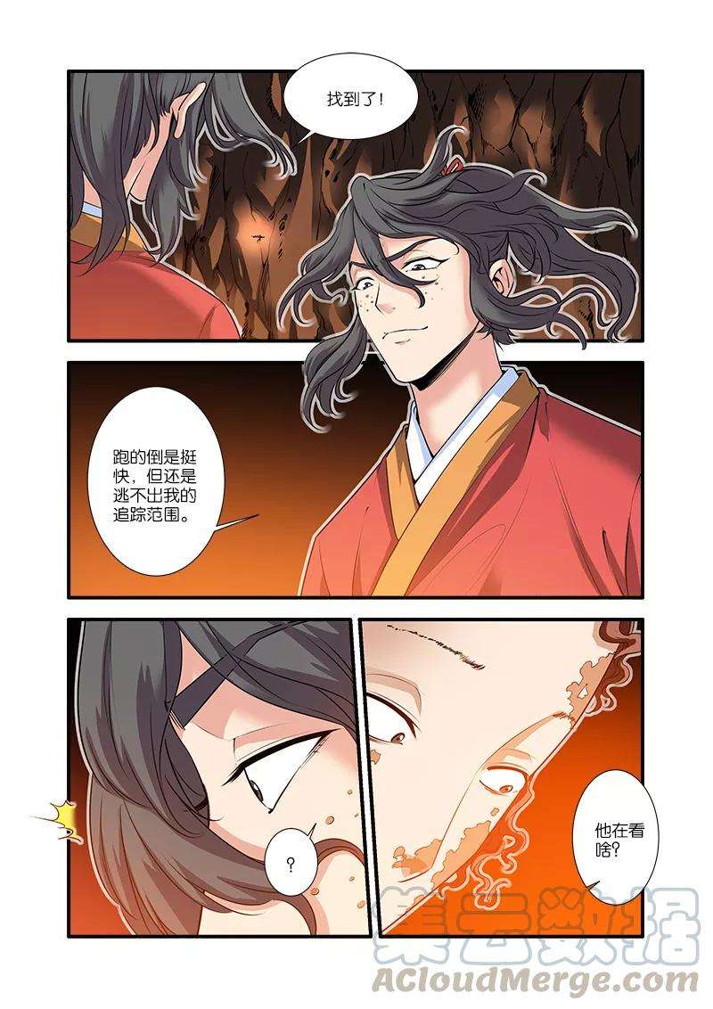 仙逆65话 肥羊