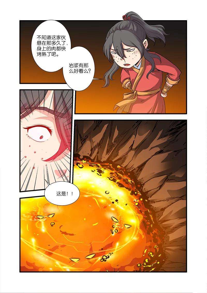 仙逆65话 肥羊