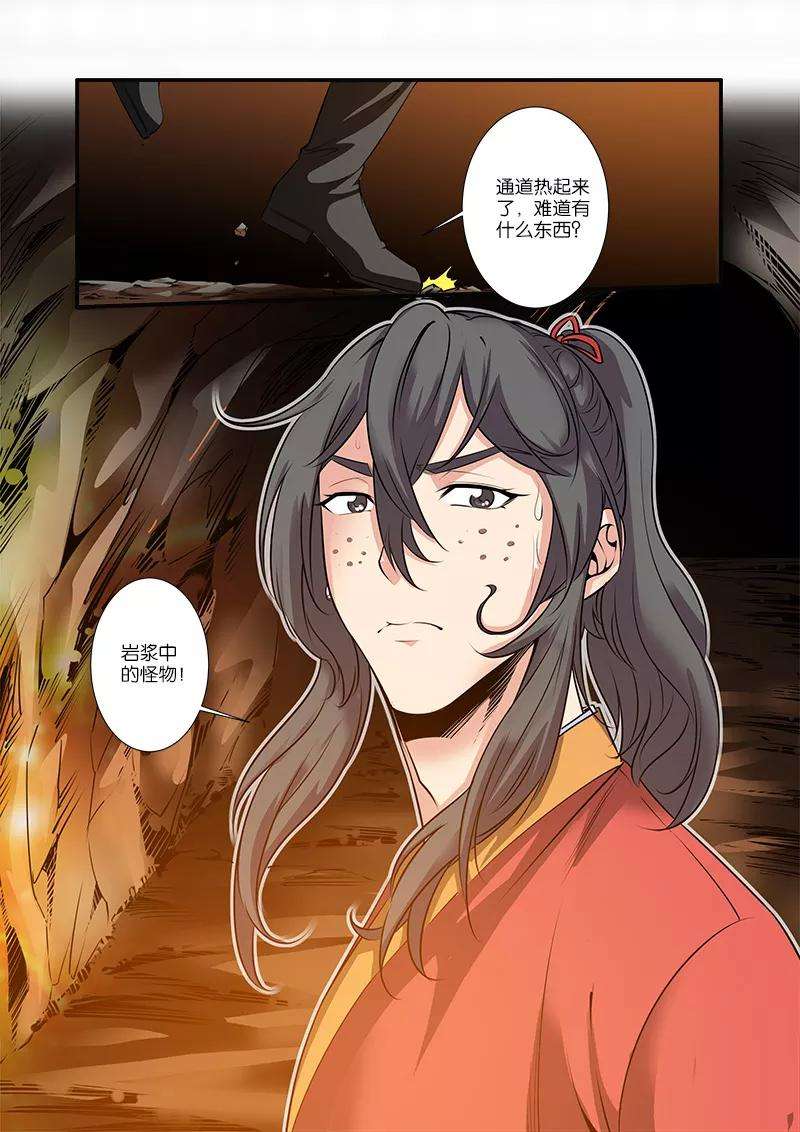 仙逆65话 肥羊