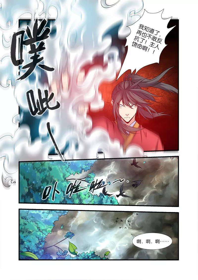 仙逆67话1 火焚国巨变