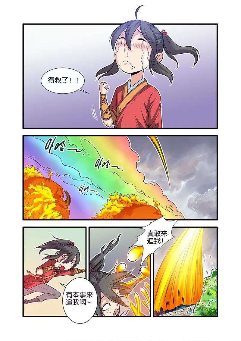 仙逆68话1 锁国大阵