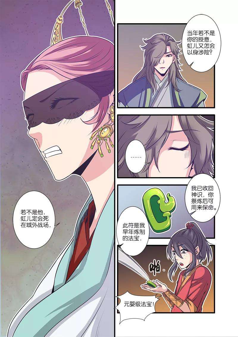 仙逆68话3 锁国大阵