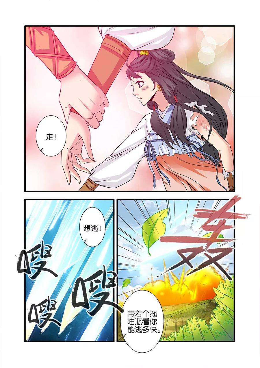 仙逆71话2 修魔海