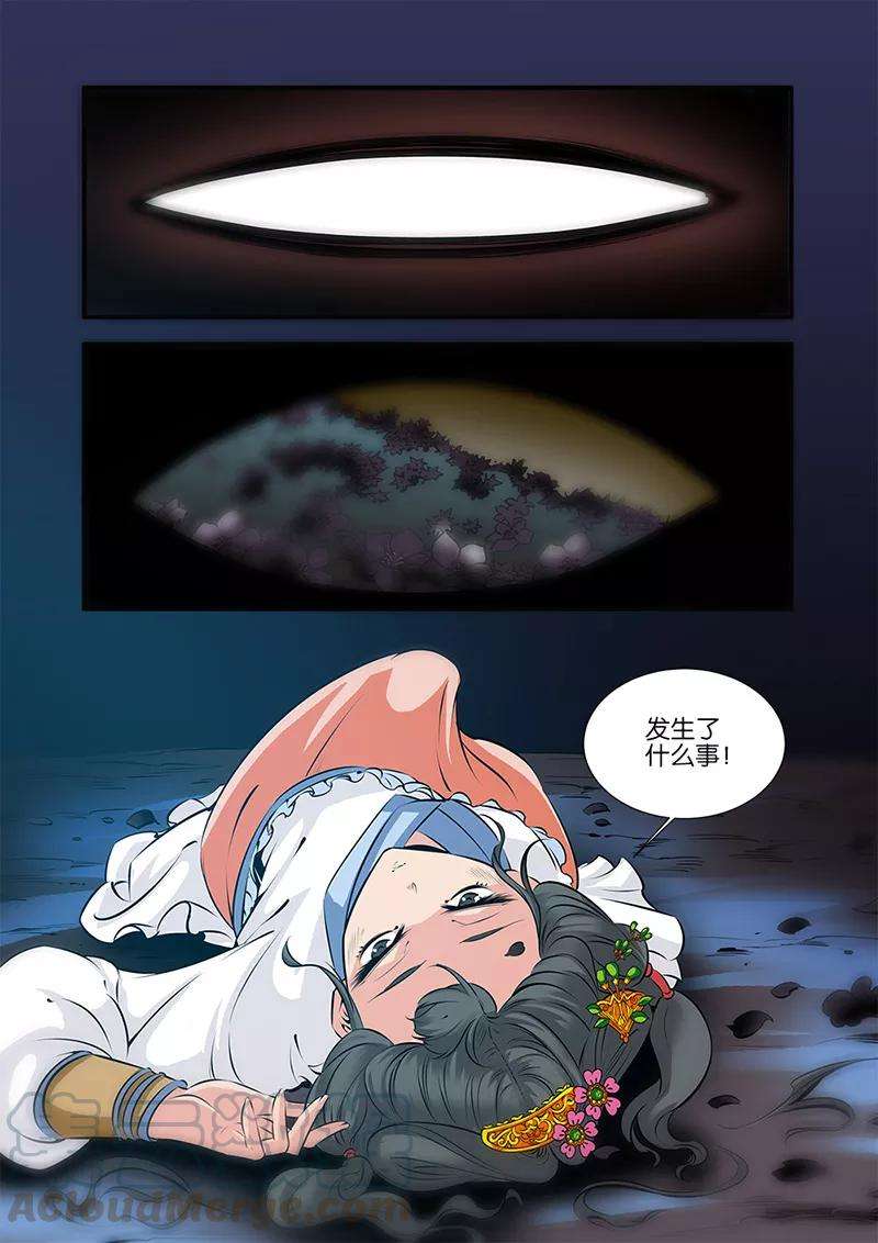 仙逆74话2 三颗寒丹