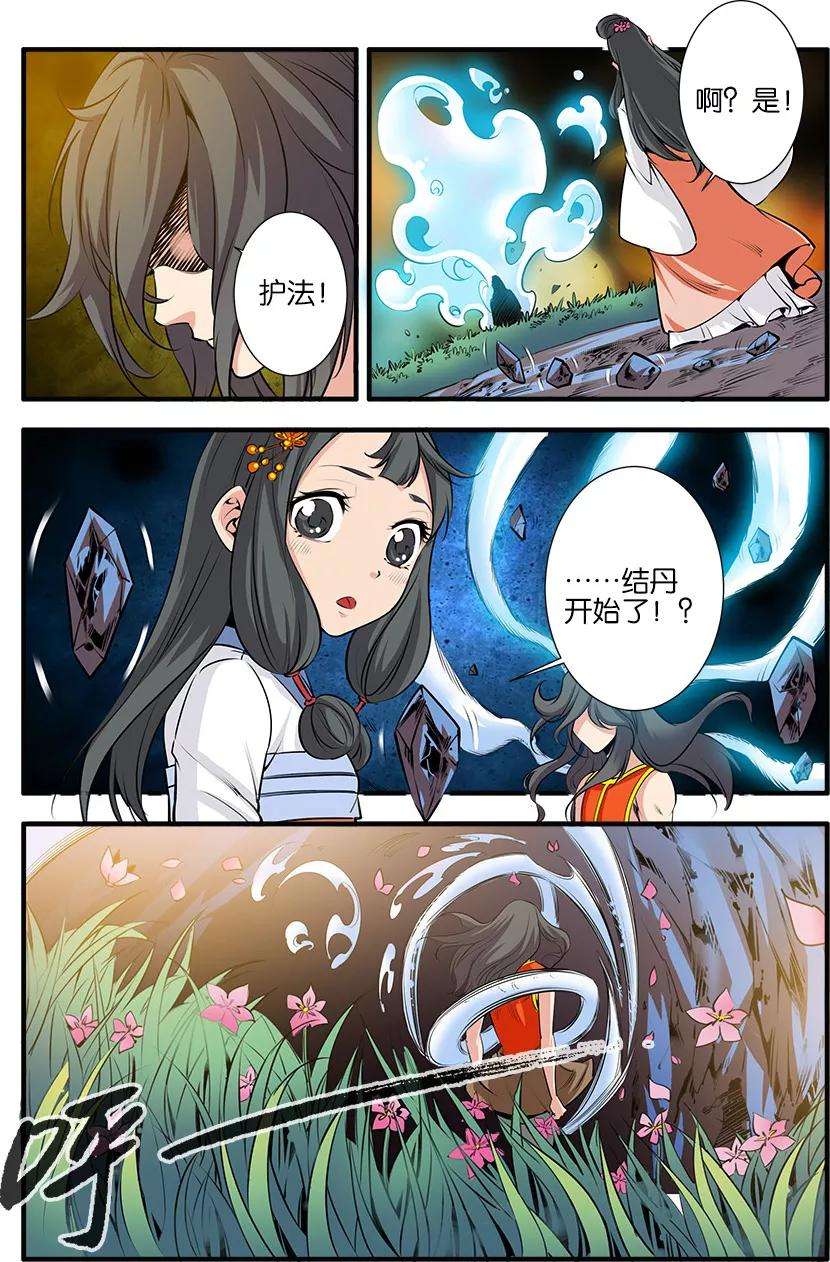 仙逆79话1 百日诛杀令