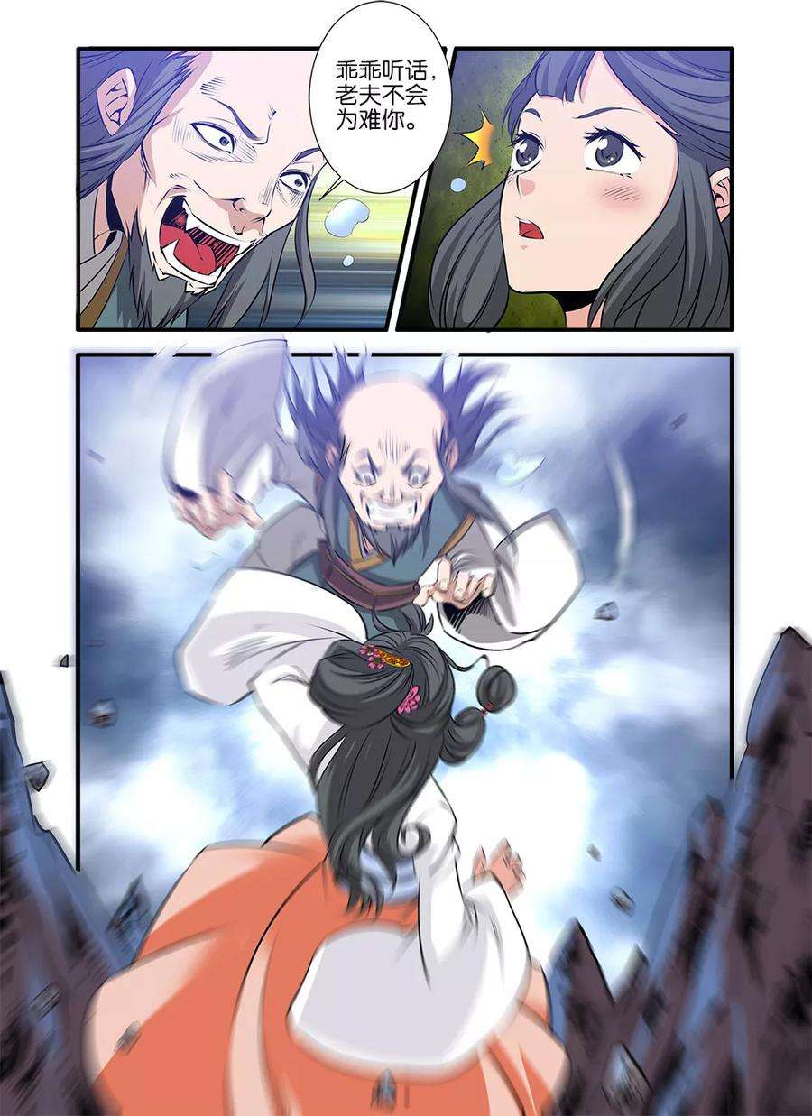 仙逆79话2 百日诛杀令