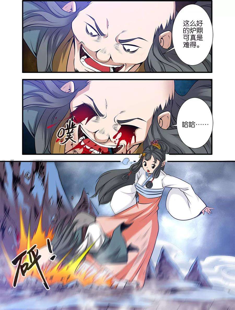 仙逆79话2 百日诛杀令